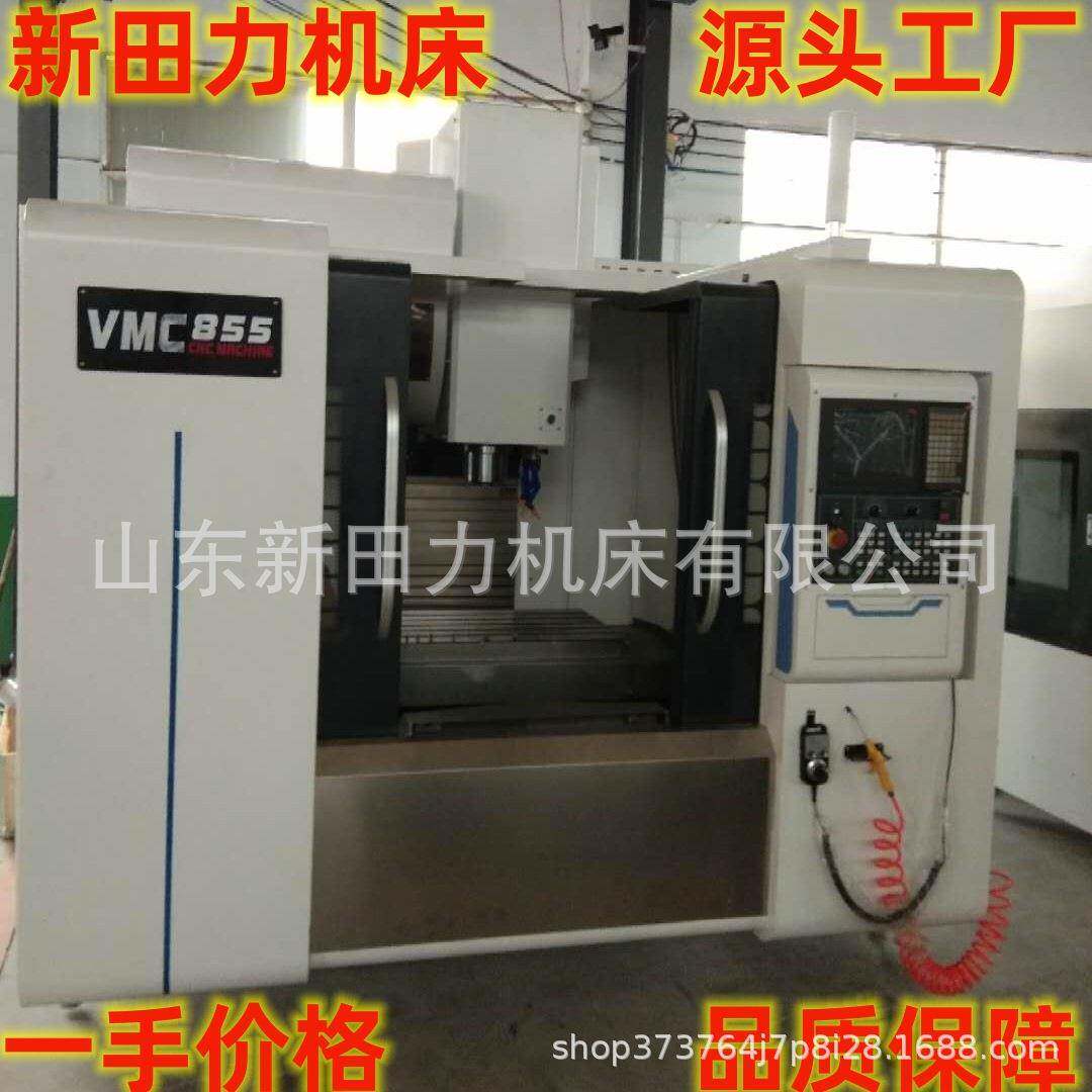 工厂价VMC850/855数控加工中心XH715线轨C数控铣床机械手刀库