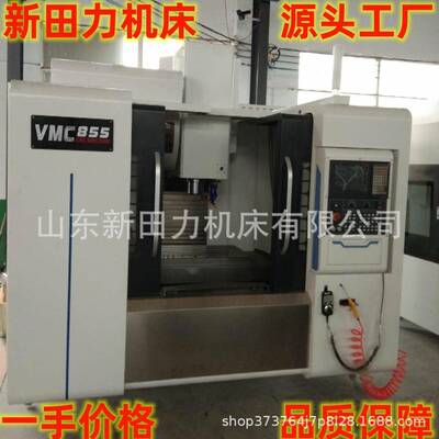 厂价供应CNC数控XH715铣床VMC855数控立式加工中心可选装第四轴