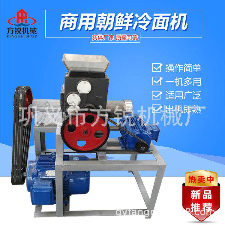 夏季新款多功能朝鲜冷面机 大型冷面加工机械方便快捷教技术
