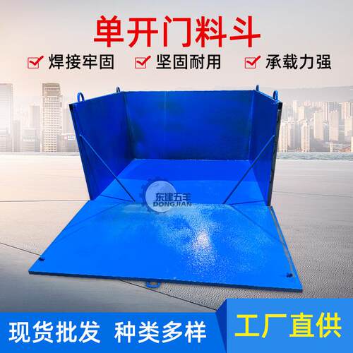 混凝土砂浆斗钢筋废料池塔机吊斗开门方斗出料斗周转箱工地料斗