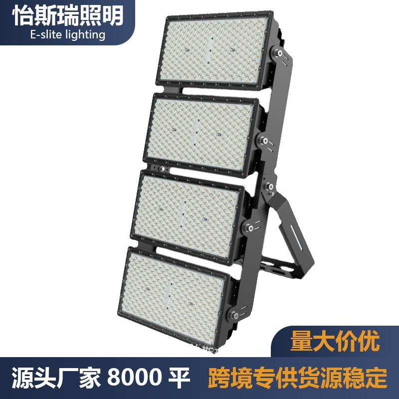 新模组LED投光灯240W480W720W960W大功率投射灯球场灯室内调光