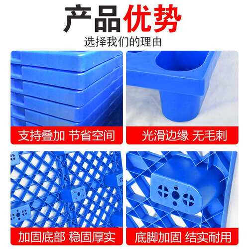 加厚塑料托防垫板潮仓库仓储网格地台市站EJX板盘超货架冷库塑胶