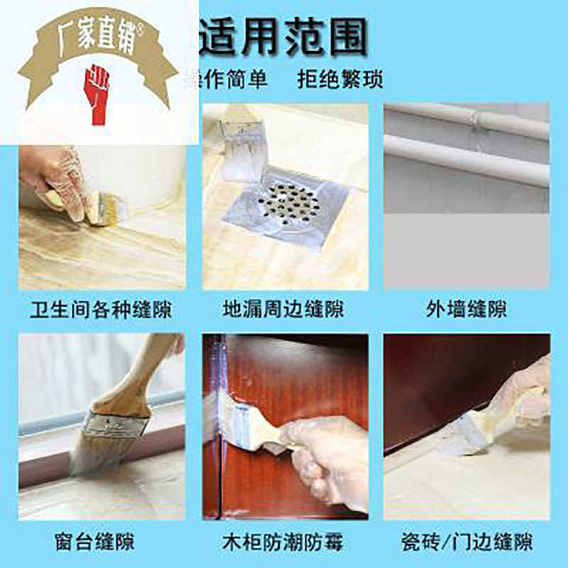 透明墙面水胶补漏防水涂料青龙渗水透明漏水防胶墙面防水材料外墙