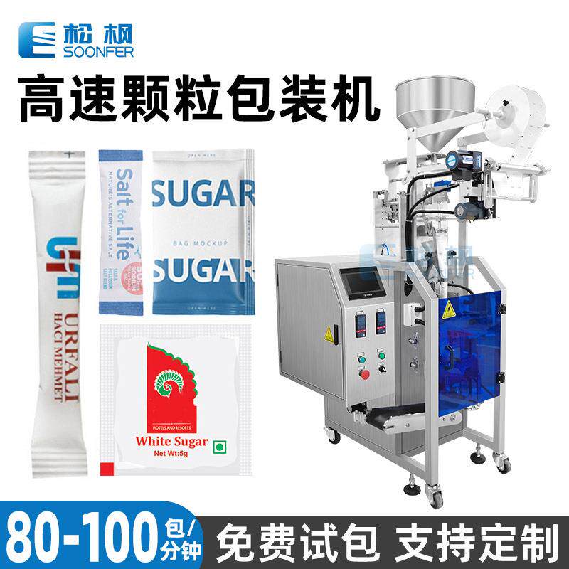 松枫调味料颗粒包装机味精鸡精包装机械胡椒盐红糖白砂糖包装机