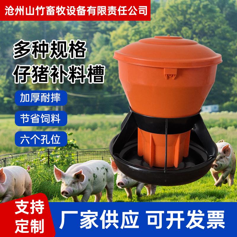 仔猪用的食槽塑料小猪食槽料桶猪自动下料猪保育猪喂料器全自动