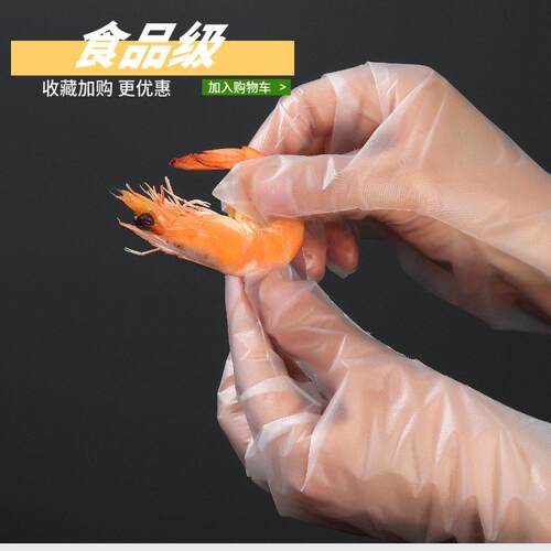 Upgrade and thicken food grade disposable TPE gloves, trans
