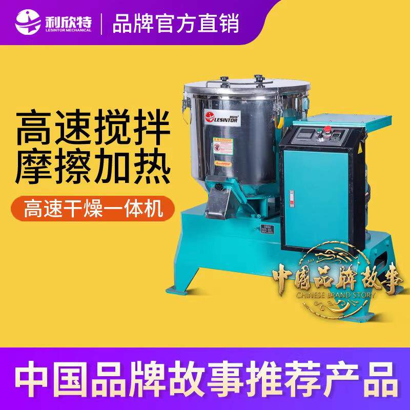 高速搅拌机50千克100公斤200KG饲料混色加热烘干工业拌料机