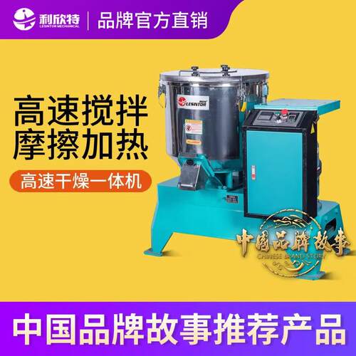 高速搅拌机50千克100公斤200KG饲料混色加热烘干工业拌料机