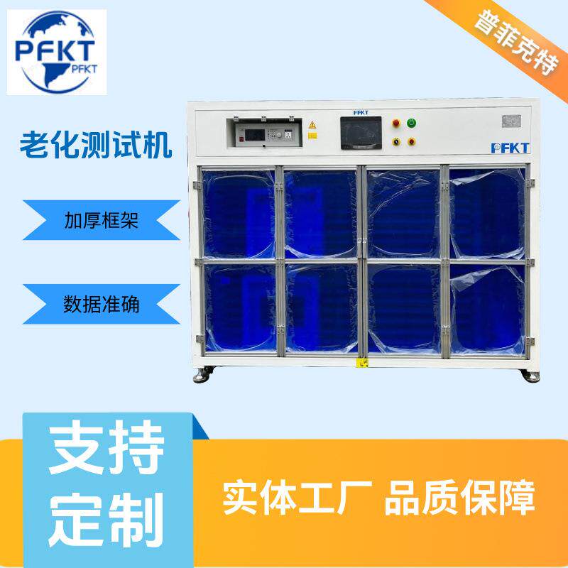 精准高效模拟数据可靠应用广泛降本增效老化测试机PF-1218LHT