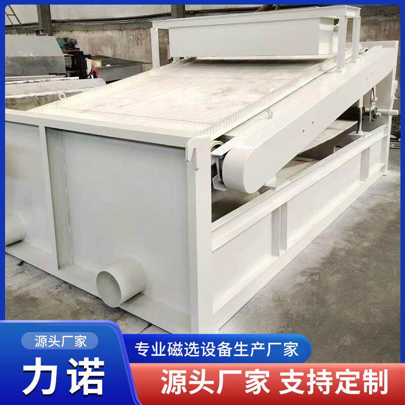 平板磁选机 板式永磁湿式除铁器强磁铁矿提纯机 矿山平板磁选机
