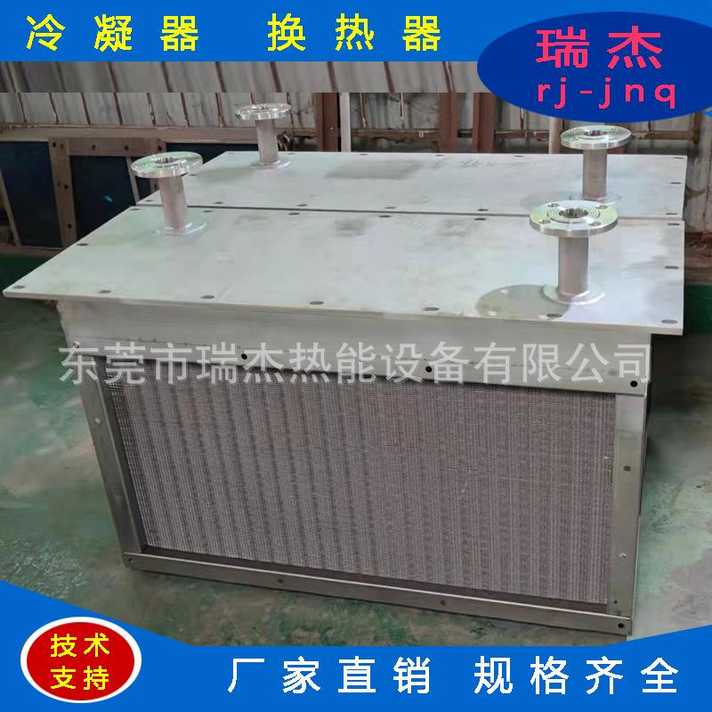 不锈钢散热器 烘干机散热器 蒸气散热器 腐竹面条烘干散热器