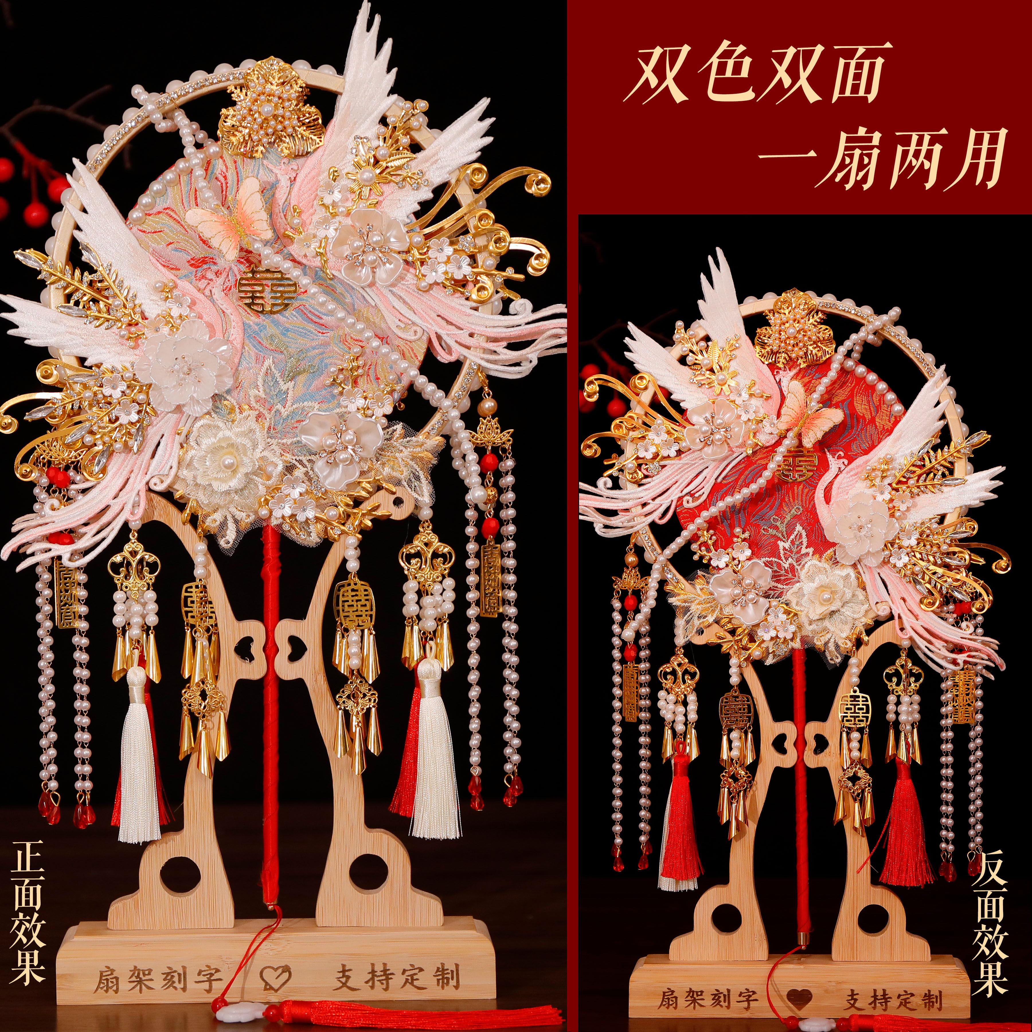 团扇新娘结婚diy材料包手工成品古风秀禾双面喜扇高级婚礼婚扇子