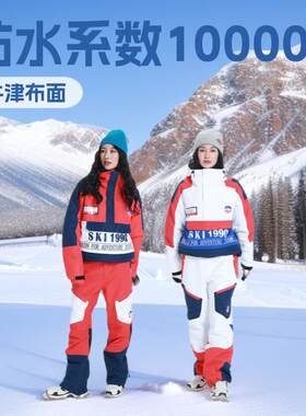 新款滑雪装备 分体滑雪服连体男女 滑雪裤上衣专业防水保暖滑雪服