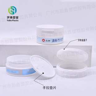 瓶 定制50g牙粉盒PP白色圓形翻蓋膏霜牙粉瓶卸妝膏分裝 pp牙粉盒
