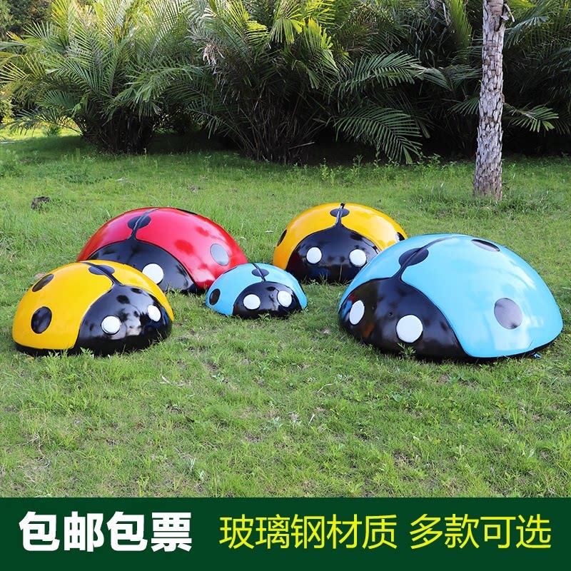 户外彷真七星瓢虫玻璃纤维雕塑社区草坪甲壳虫昆虫井盖遮挡装饰摆