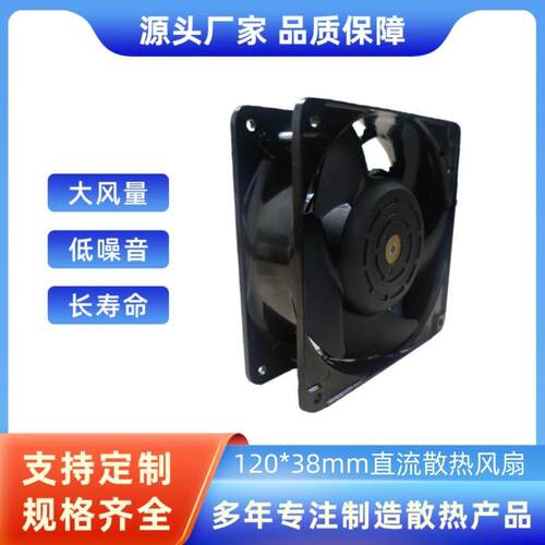直流24V暴力风机12038超高转速散热风扇4154N/2H8P 4154N/2H7P