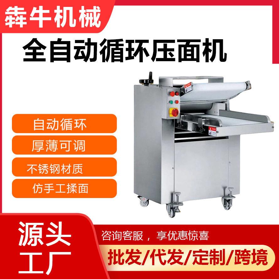 犇牛机械商用压面机全自动不锈钢循环揉面机擀皮300型500型压面机