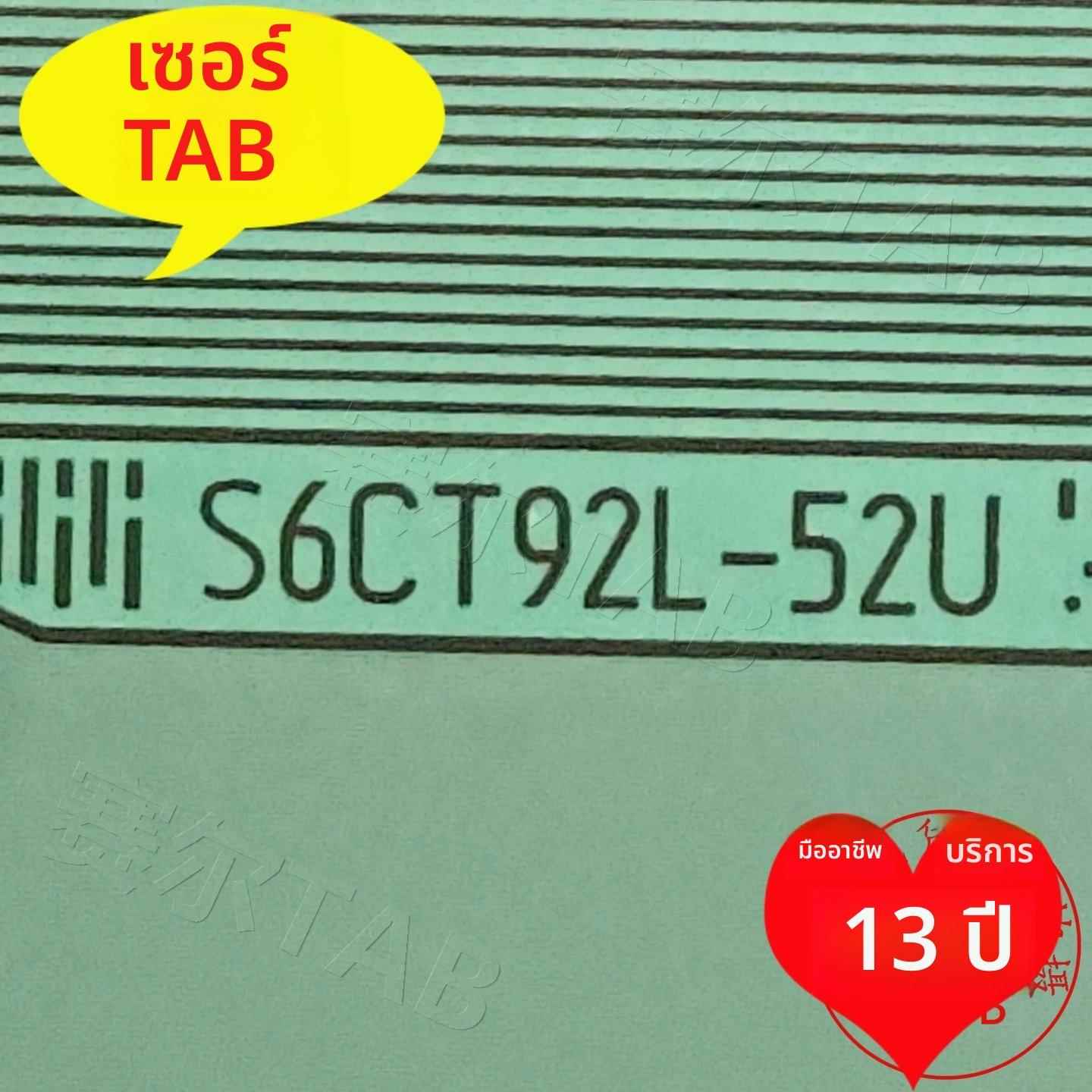 S6CT92L-52U京东方55寸12+0屏电视液晶驱动TAB模块COF卷料推荐