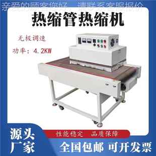 全自动热缩烤管553热吹机速度均温平稳烘机线平束热缩管铜控排热