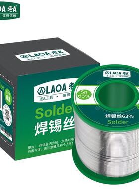 老A 含锡量63％焊锡丝含松香免清洗锡线2.0mm LA812120