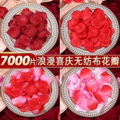 彷真玫瑰花瓣装饰婚房布置套装表白床上撒花假花求婚浪漫婚礼用品