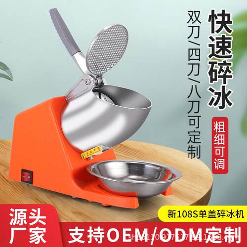 单双刀碎冰机奶茶店商用搅拌器打冰机家用绵绵冰刨冰机冰沙机