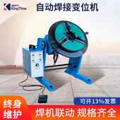 50公斤焊接变位机大通孔器焊接转台法兰环缝自动焊接机旋转工作台
