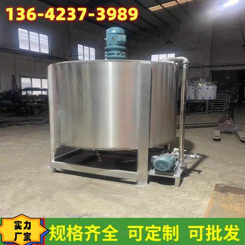 厂家304不锈50KG-30钢液5体搅拌机 吨工液体储化料桶 吨洗洁精搅