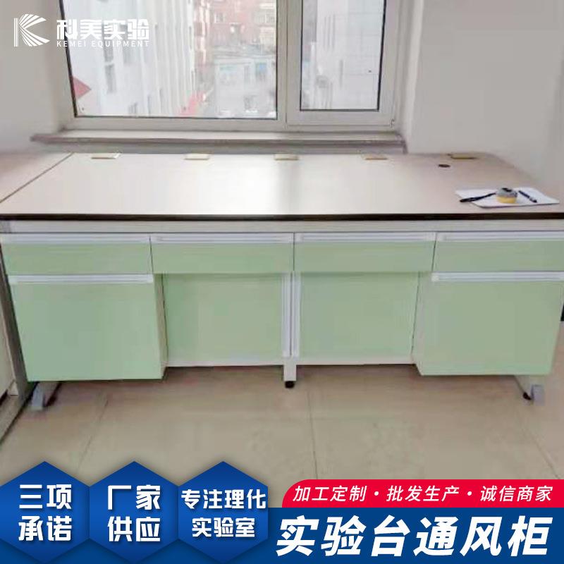 工厂化验室操作台医院工作操作台科学研究院理化板实验边台