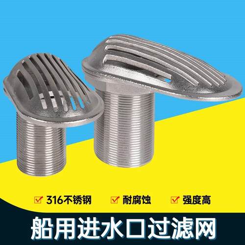 船用潜艇门进口过滤器316不锈钢过滤器游艇配件船用五金船底吸