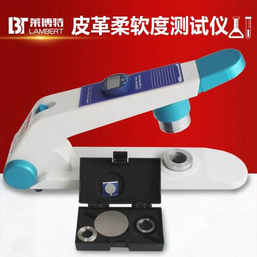 皮革柔软度测定仪数显式皮革柔软度测试仪增强版兽皮柔软度试验