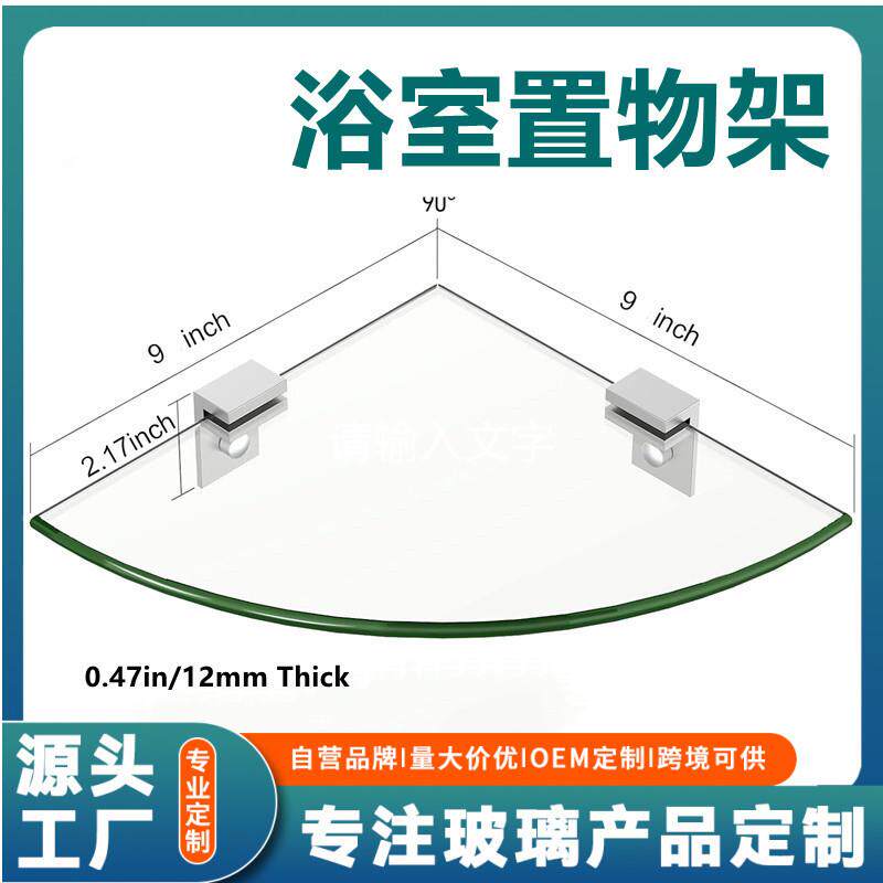 玻璃浴室淋浴架转角架浴室置物架超厚壁挂式隔板透明角架带铝支架