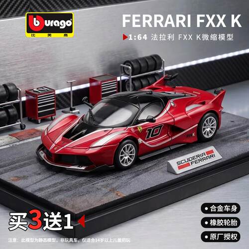 1:64法拉利fxxk合金车模F40仿真拉法跑车玩具车收藏汽车摆件男孩