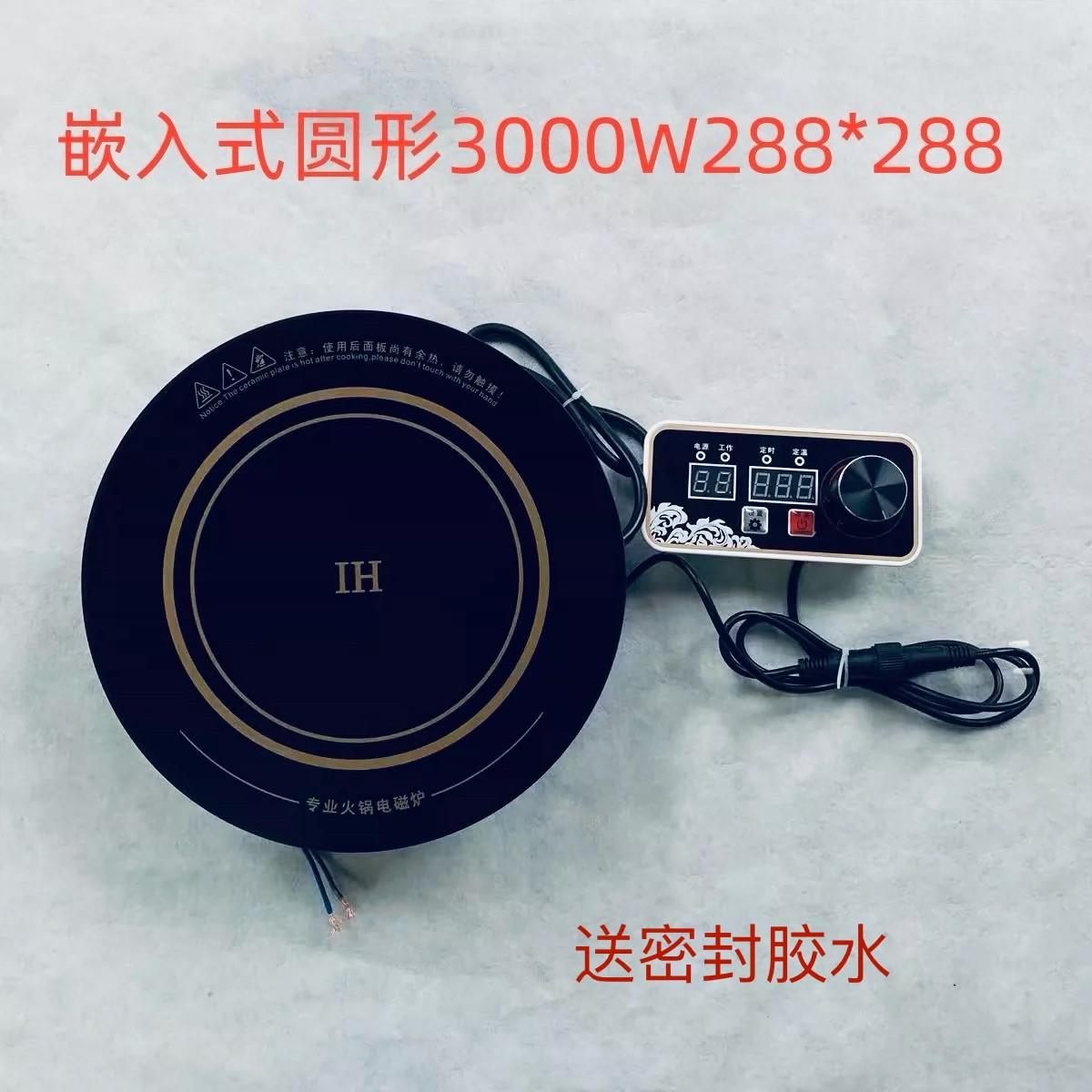 嵌入式圆形煲仔炉多眼炉288嵌入式商用电磁炉3000W
