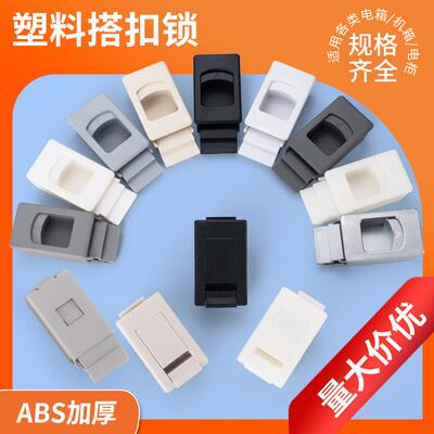 DK725-3B塑料搭扣开关弹簧门扣电箱柜门暗扣手暗箱扣PA锁扣MS735