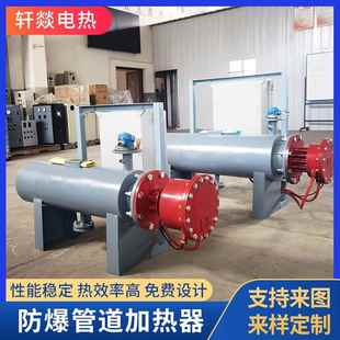 厂家定制高温管道加热器高压防爆管道加热器气体液体管道加热器