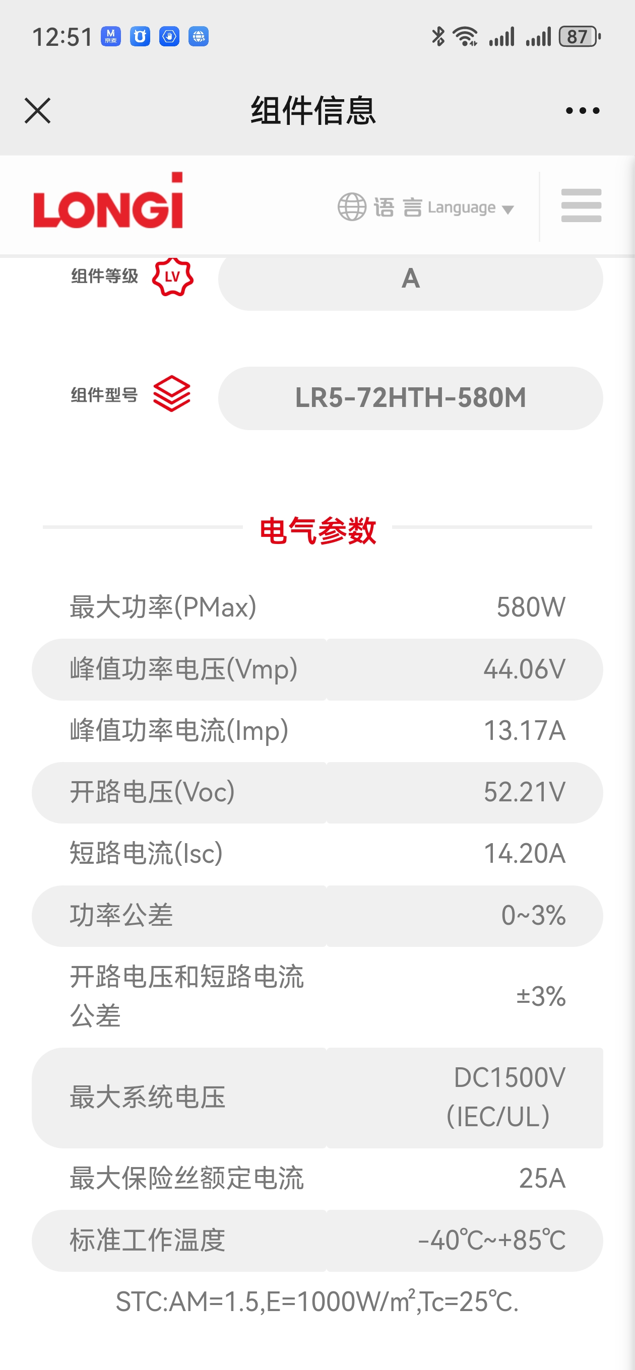 高档隆基太阳能光伏组件340瓦-585瓦单晶光伏板工商业船用房车发 五金/工具 太阳能电池（光伏电池） 原图主图