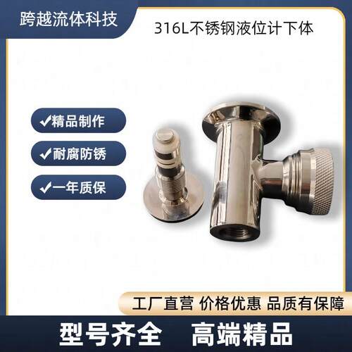 316L不锈钢快装液位计考克304不锈钢液面计卡箍玻璃管侧装观察计