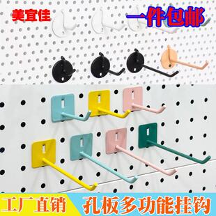 孔板洞洞板挂钩书桌收纳超市货架饰品手机配件便利店展示装饰直钩