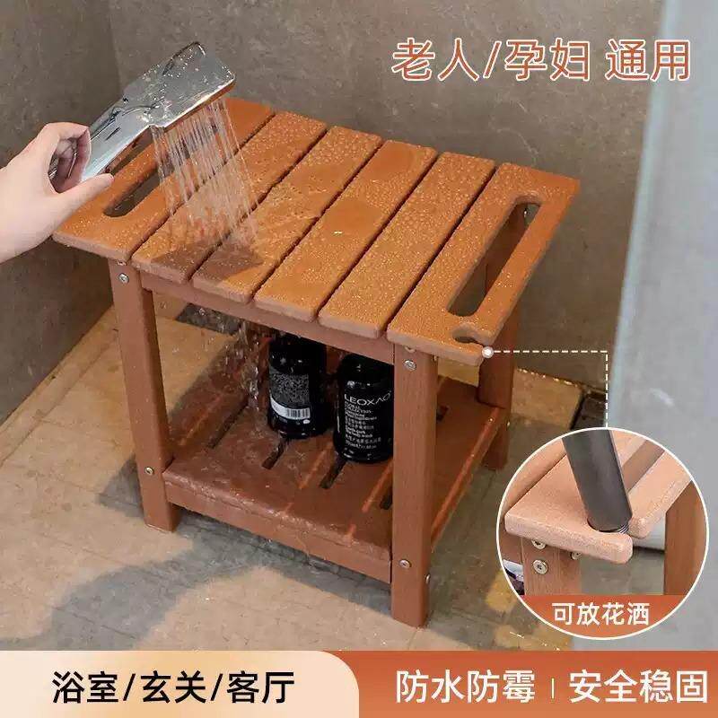防滑凳浴室淋浴多功能防水小板凳家用坐凳子多用置物几阳台凳防腐
