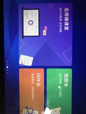 科大讯飞学习机真实体验感受揭秘，真实诉说实情？