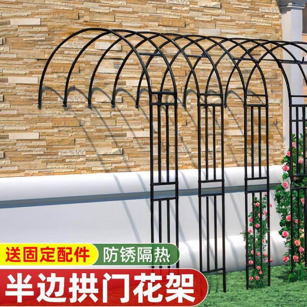 半边拱门花架爬藤架铁线 线莲月季葡萄架子蔬菜庭院户外固定支架