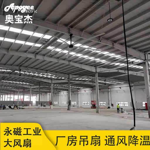 沈阳7.米大型工业用吊扇奥宝杰大功率永磁节能大风扇厂家直销