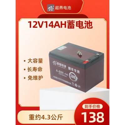 天能12V12AH电动车电瓶14AH喷雾器UPS童车太阳能音响地摊灯蓄电池