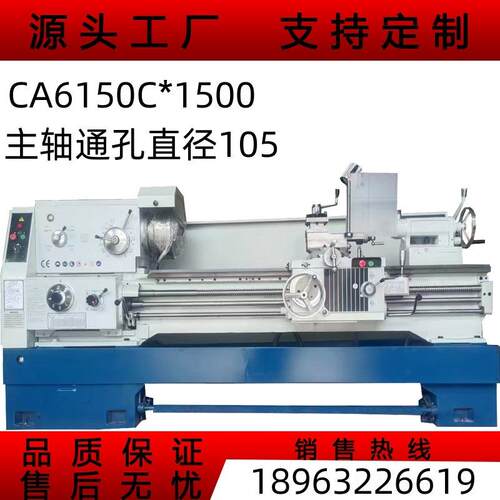 出口型CA6150C卧式大孔径普通车床加工长度750至4000