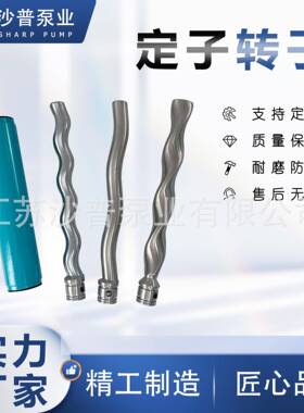 工厂现货NETZSCH加药螺杆泵耐驰定子NM021BY01P05BNM031BY01P05B