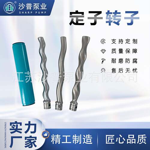 工厂现货NETZSCH加药螺杆泵耐驰定子NM021BY01P05BNM031BY01P05B