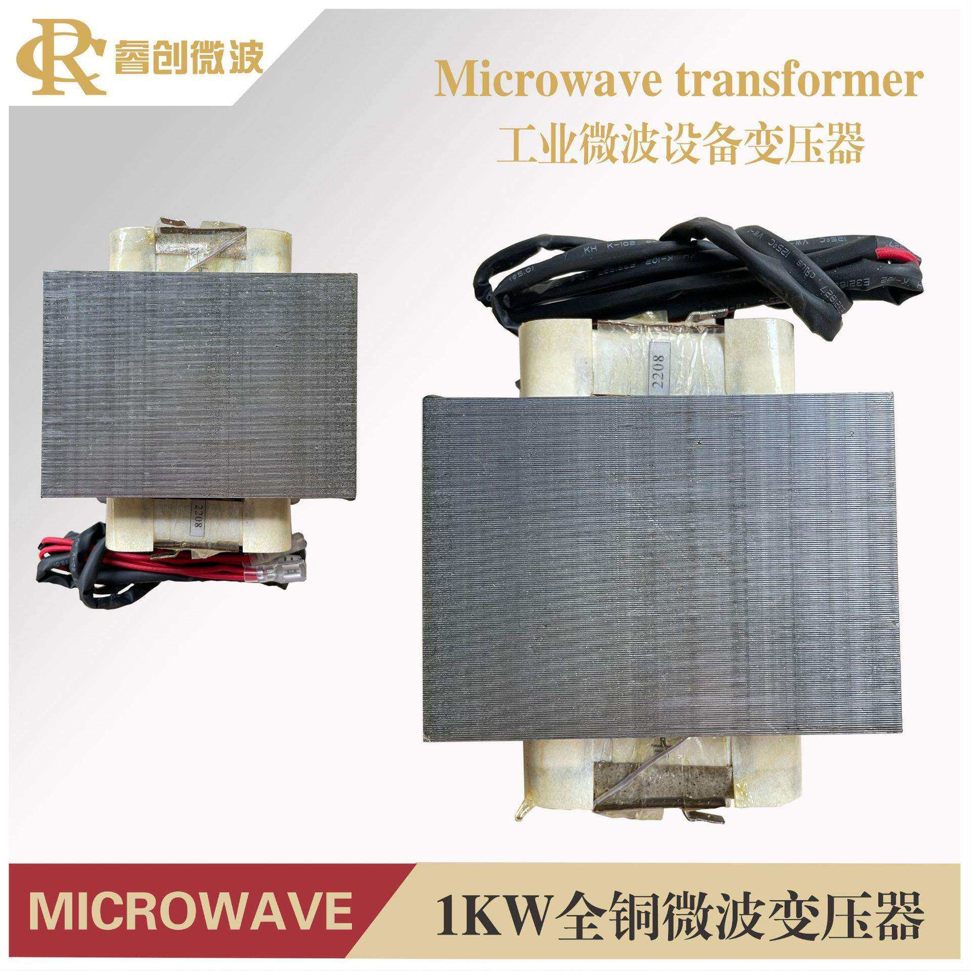 工业微波烘干机变压器7.5kg全铜灯丝高压变压器 磁控管电源变压器