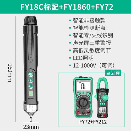 新品福多功线能智能电测笔电工零火检查断点线检声光益测报警传感