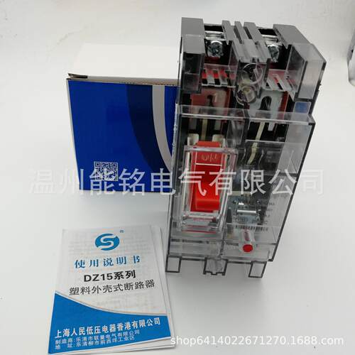 上海人民DZ15-100/290塑壳空开100A 632P空气开关 透明家用220V